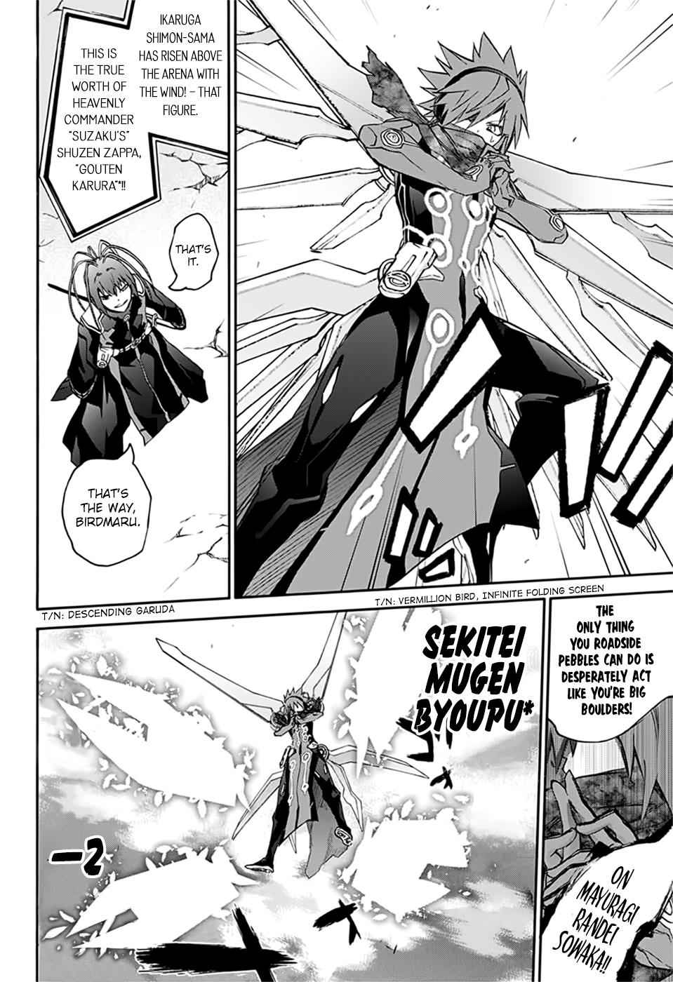 Sousei no Onmyouji Chapter 48 Page 10
