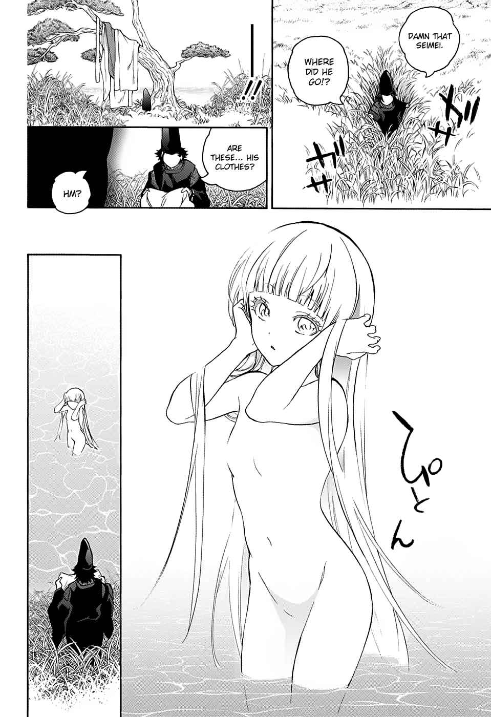Sousei no Onmyouji Chapter 76.5 Page 11