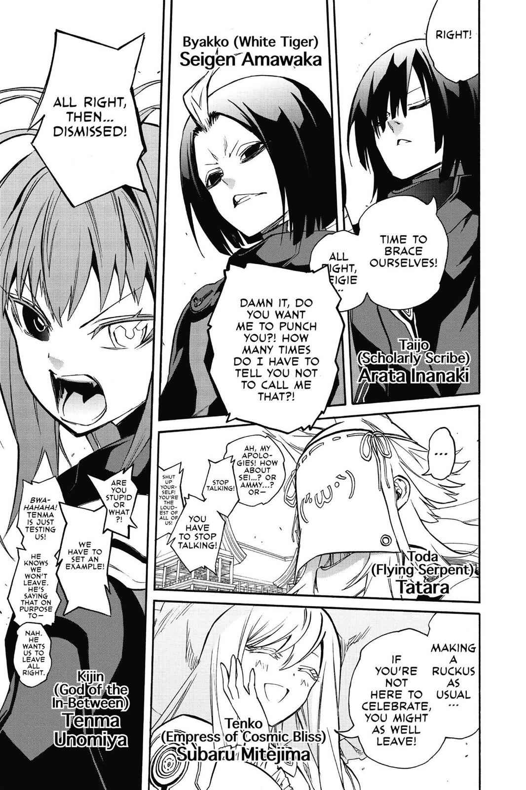Sousei no Onmyouji Chapter 21.7 Page 9