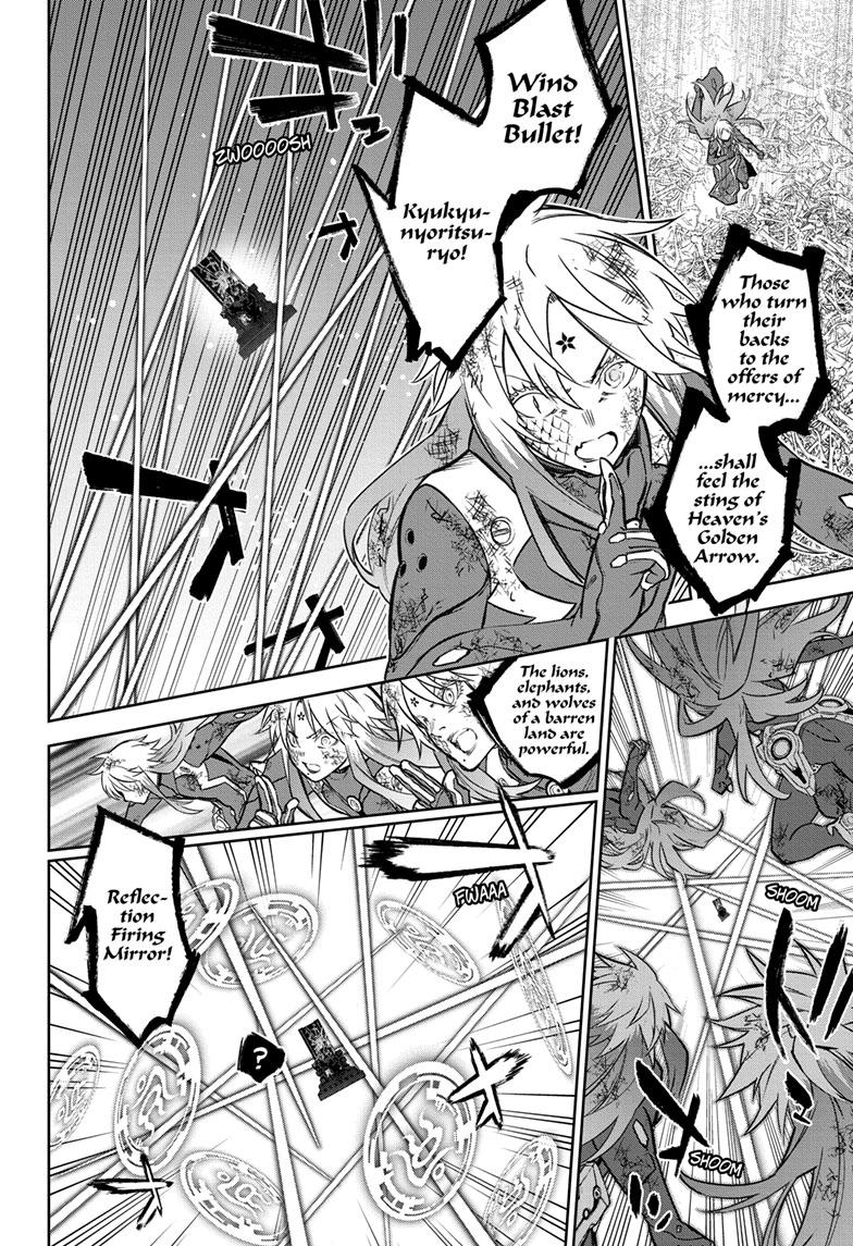 Sousei no Onmyouji Chapter 124 Page 7