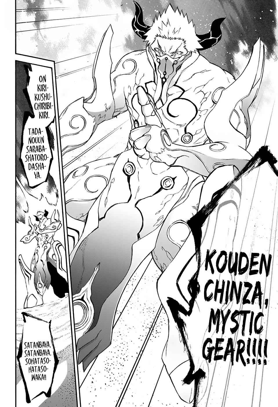 Sousei no Onmyouji Chapter 57 Page 9