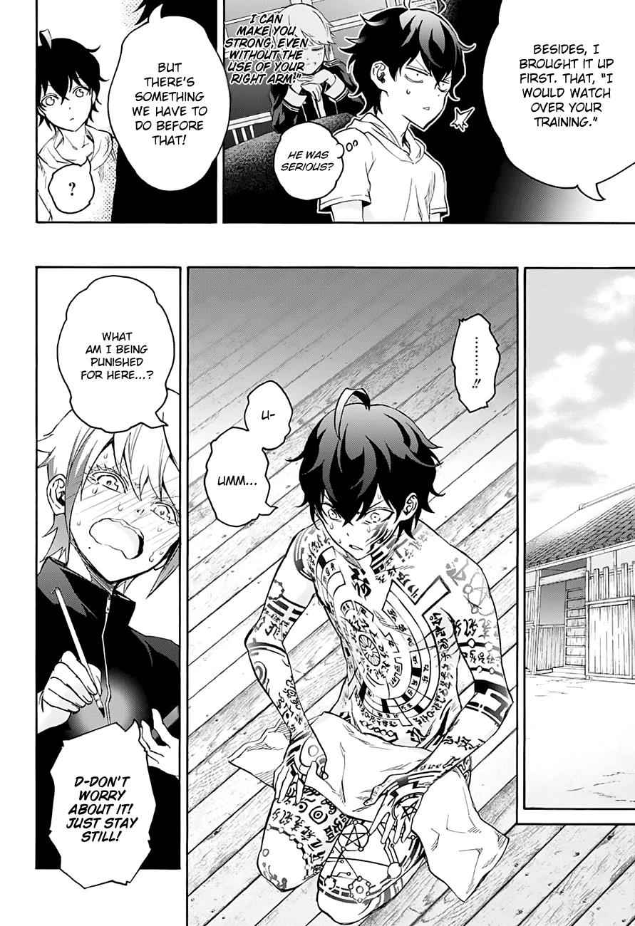 Sousei no Onmyouji Chapter 40 Page 6
