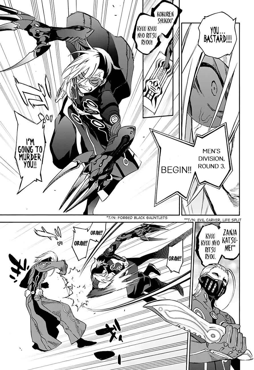 Sousei no Onmyouji Chapter 43 Page 6