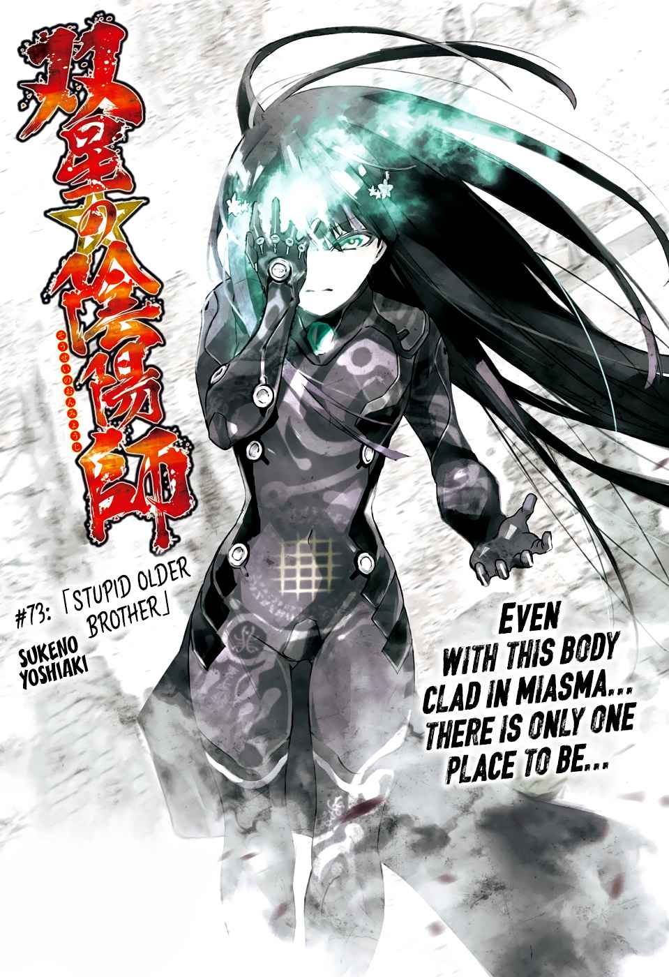 Sousei no Onmyouji Chapter 73 Page 1