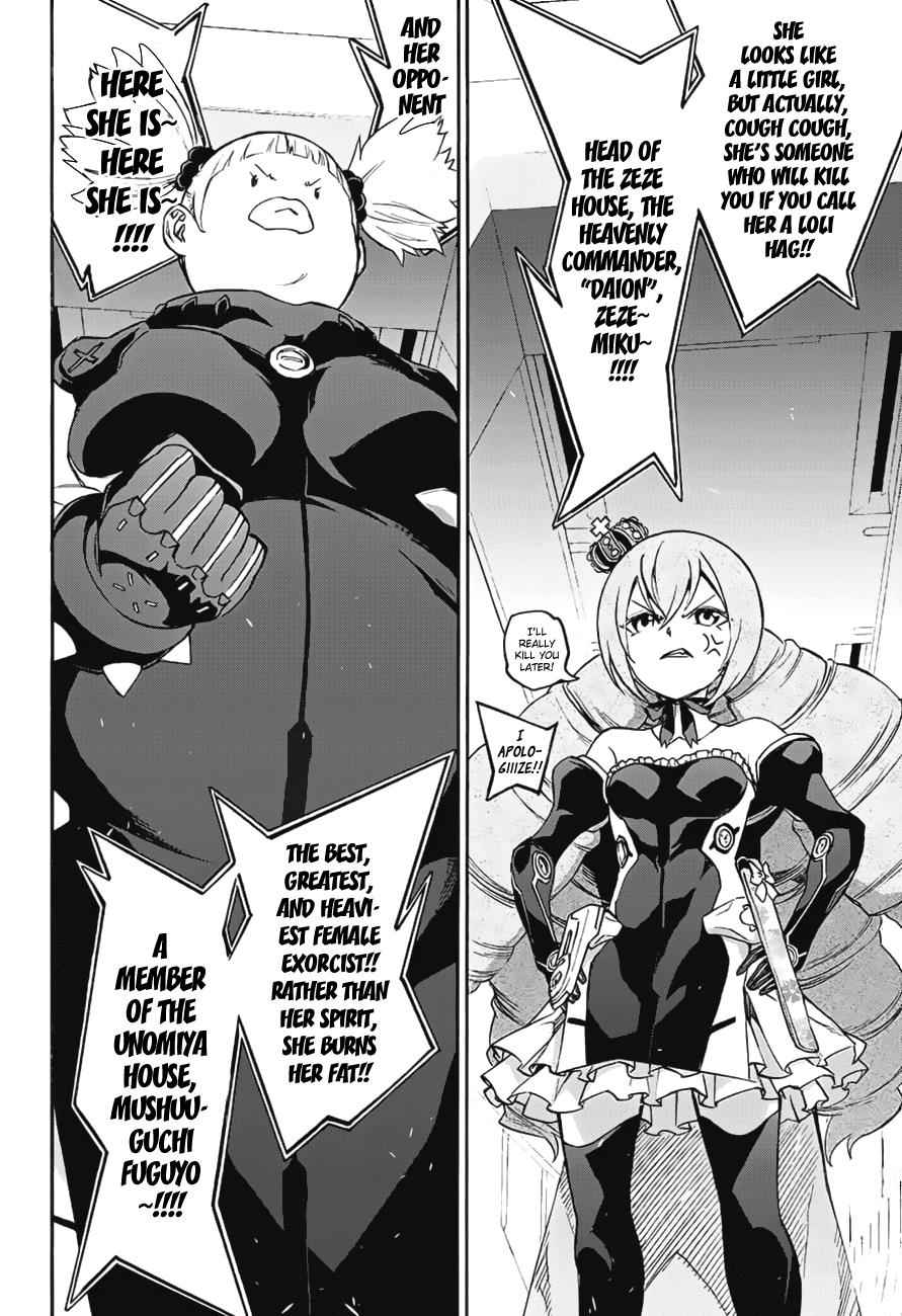 Sousei no Onmyouji Chapter 41 Page 7