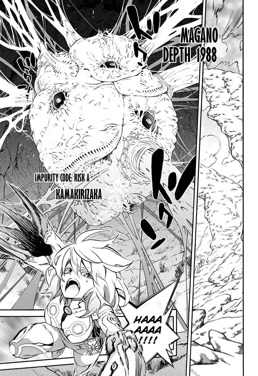 Sousei no Onmyouji Chapter 40 Page 13