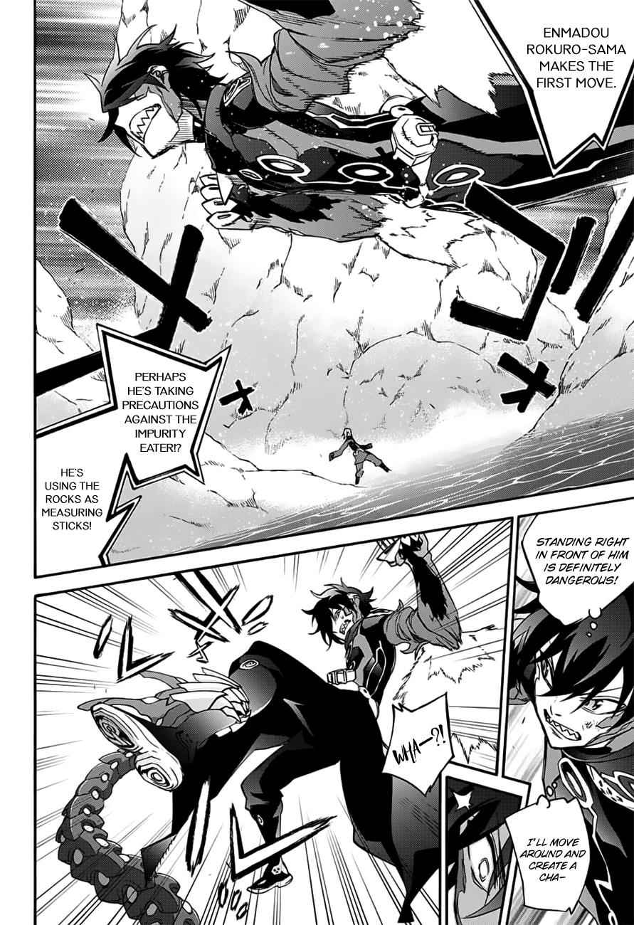 Sousei no Onmyouji Chapter 46 Page 8