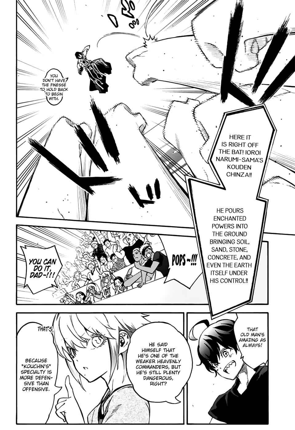 Sousei no Onmyouji Chapter 47 Page 7