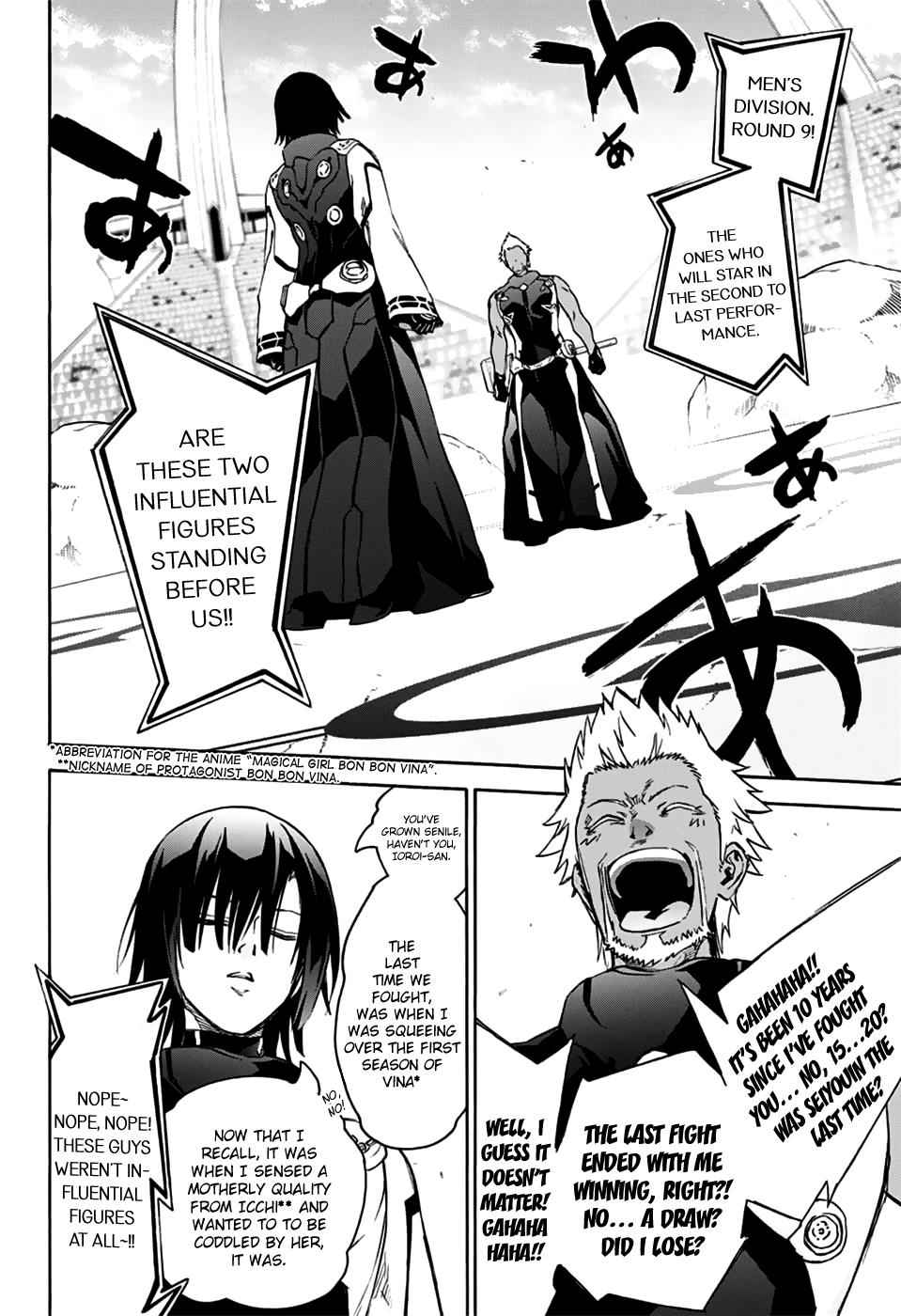 Sousei no Onmyouji Chapter 47 Page 5