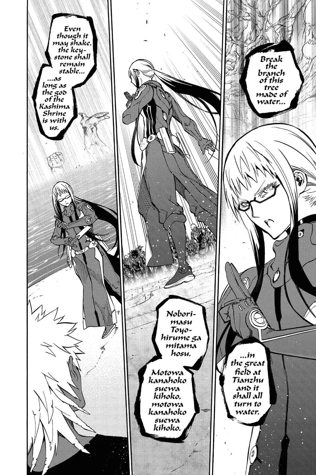 Sousei no Onmyouji Chapter 63 Page 5