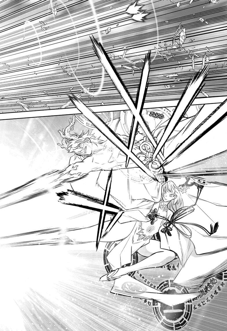 Sousei no Onmyouji Chapter 131 Page 2
