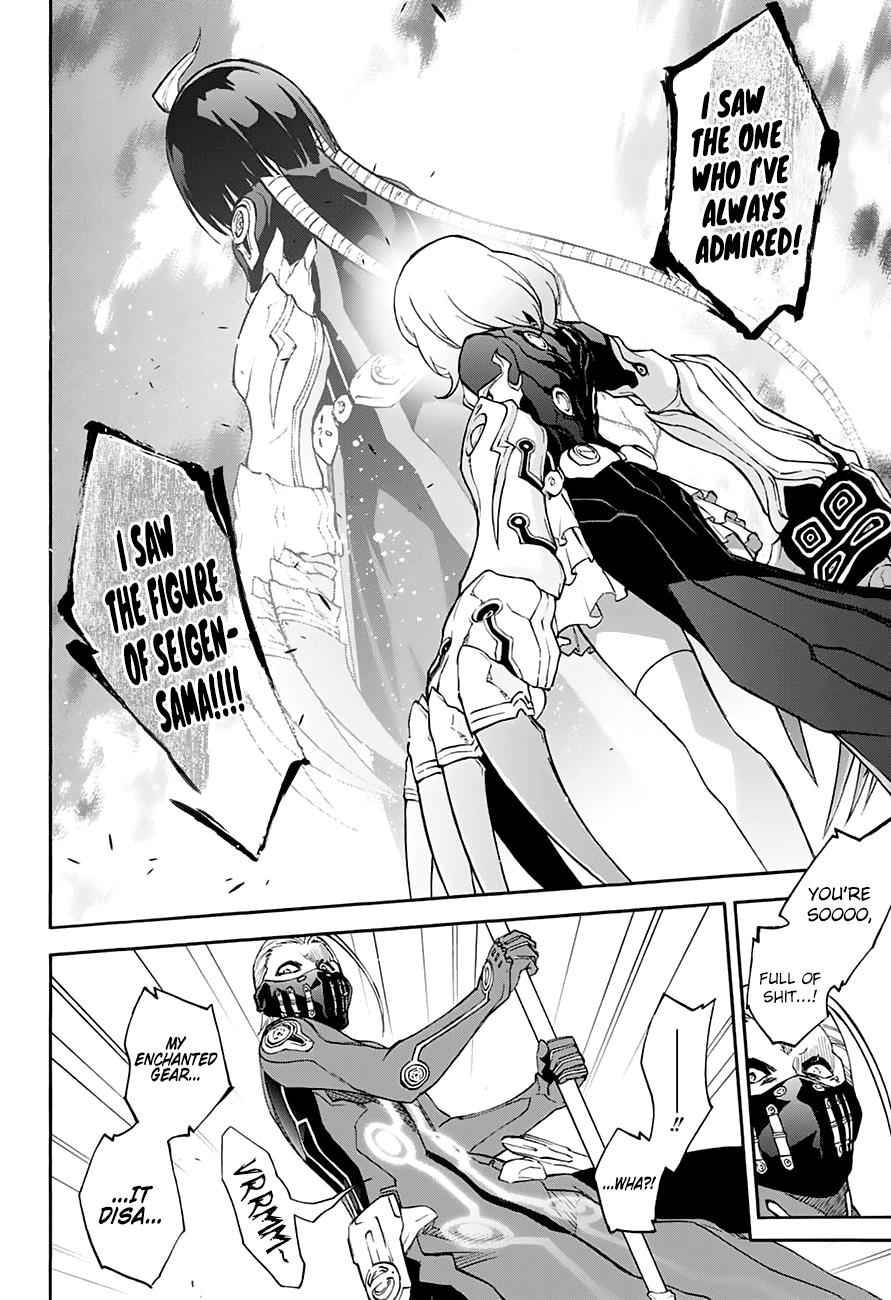 Sousei no Onmyouji Chapter 43 Page 15