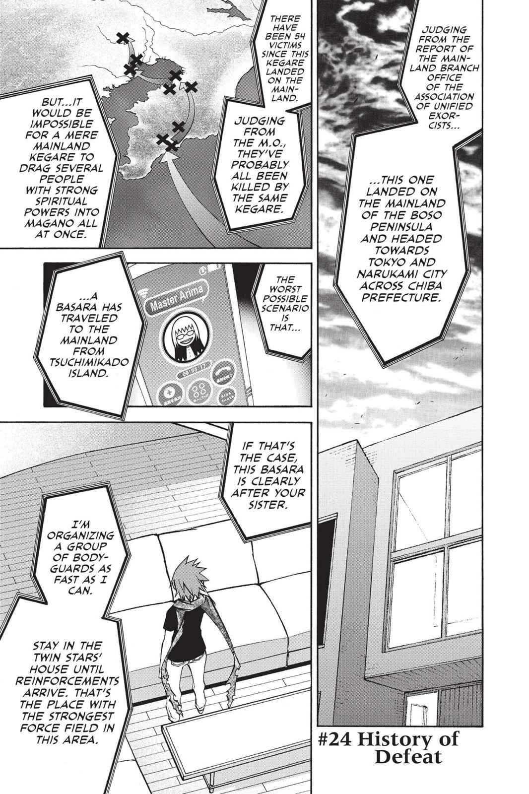 Sousei no Onmyouji Chapter 24 Page 1