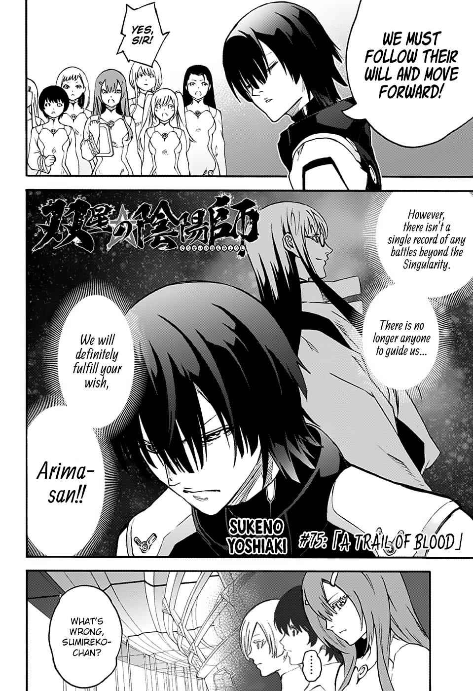 Sousei no Onmyouji Chapter 75 Page 3