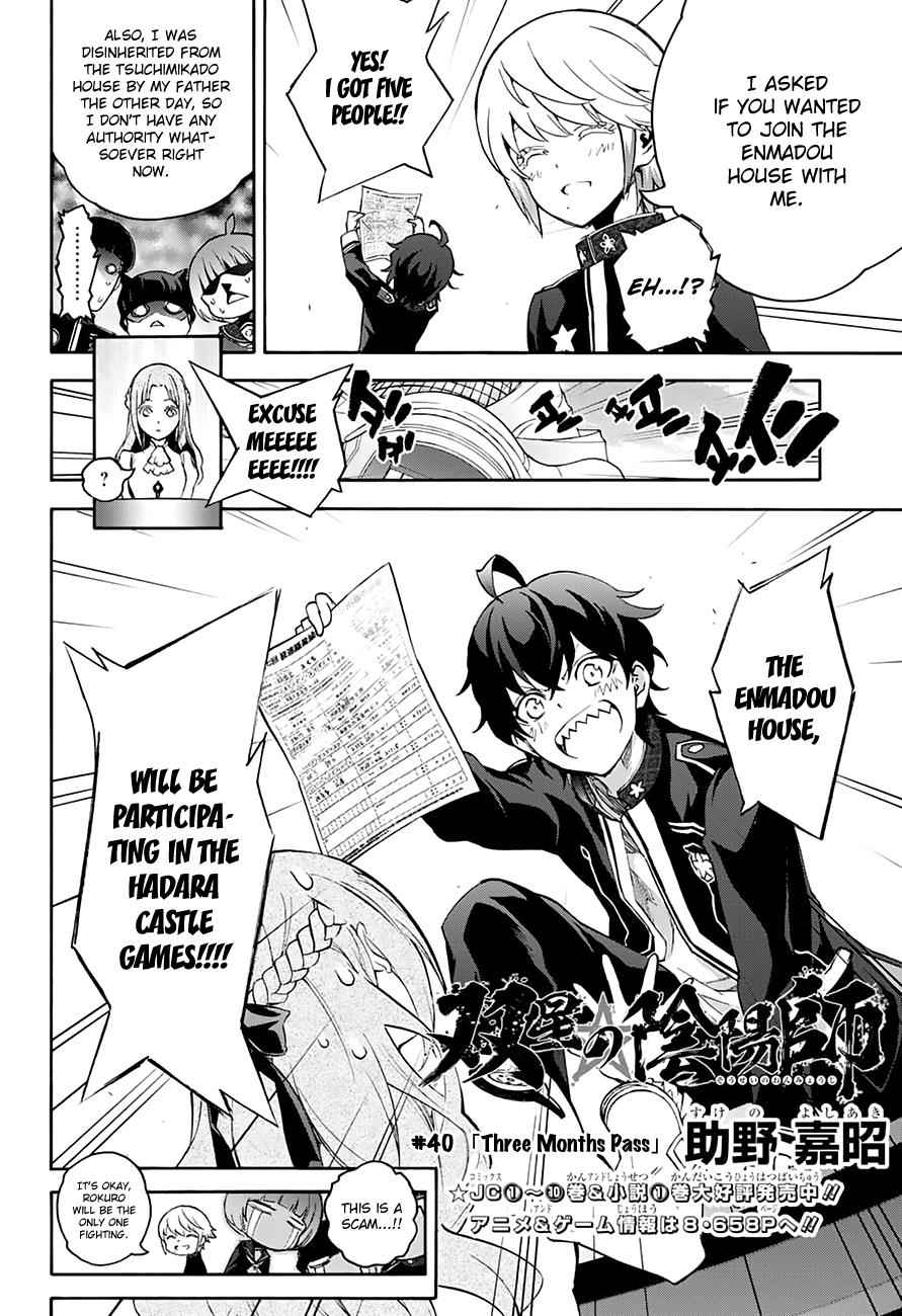 Sousei no Onmyouji Chapter 40 Page 4