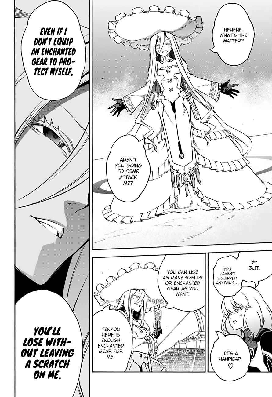 Sousei no Onmyouji Chapter 42 Page 9