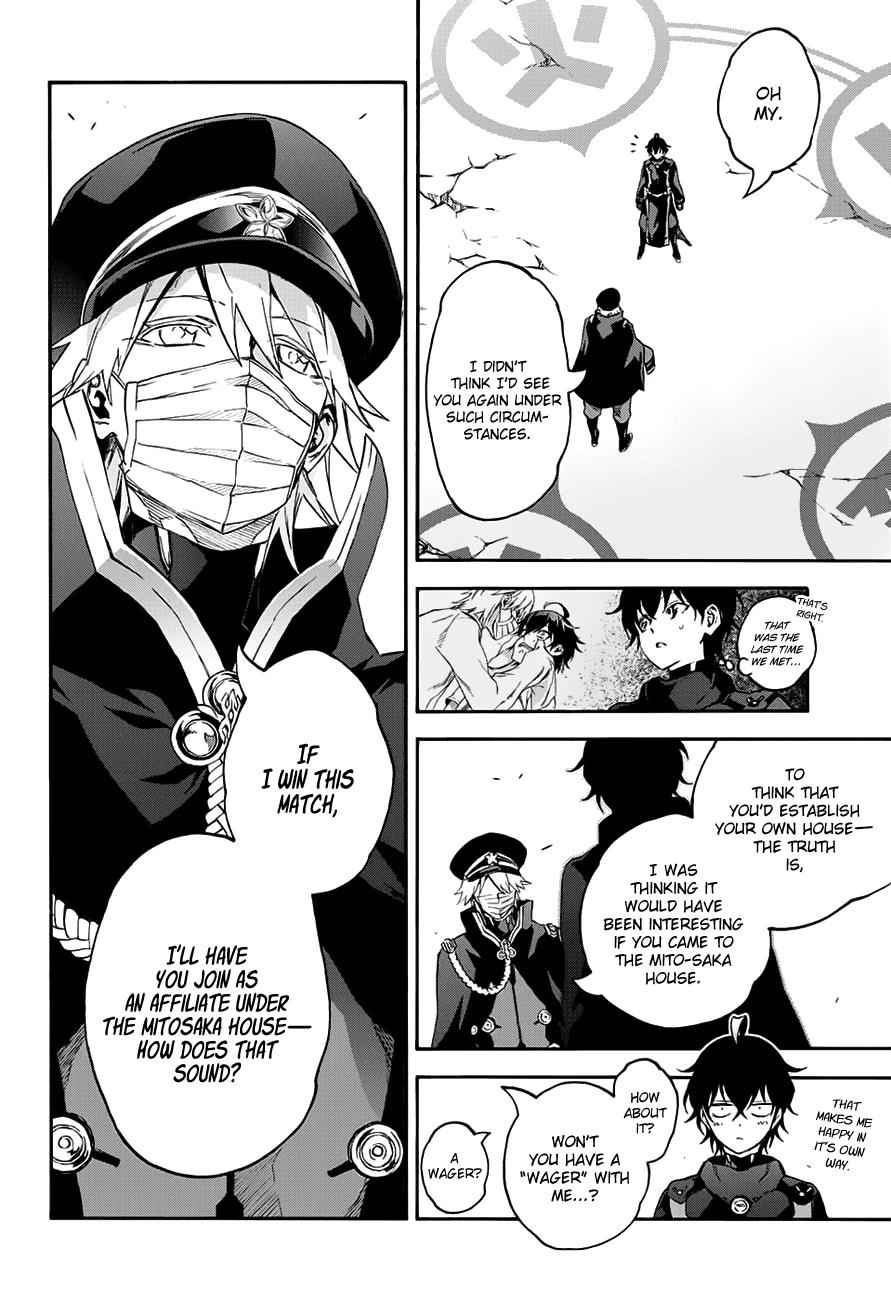 Sousei no Onmyouji Chapter 44 Page 4