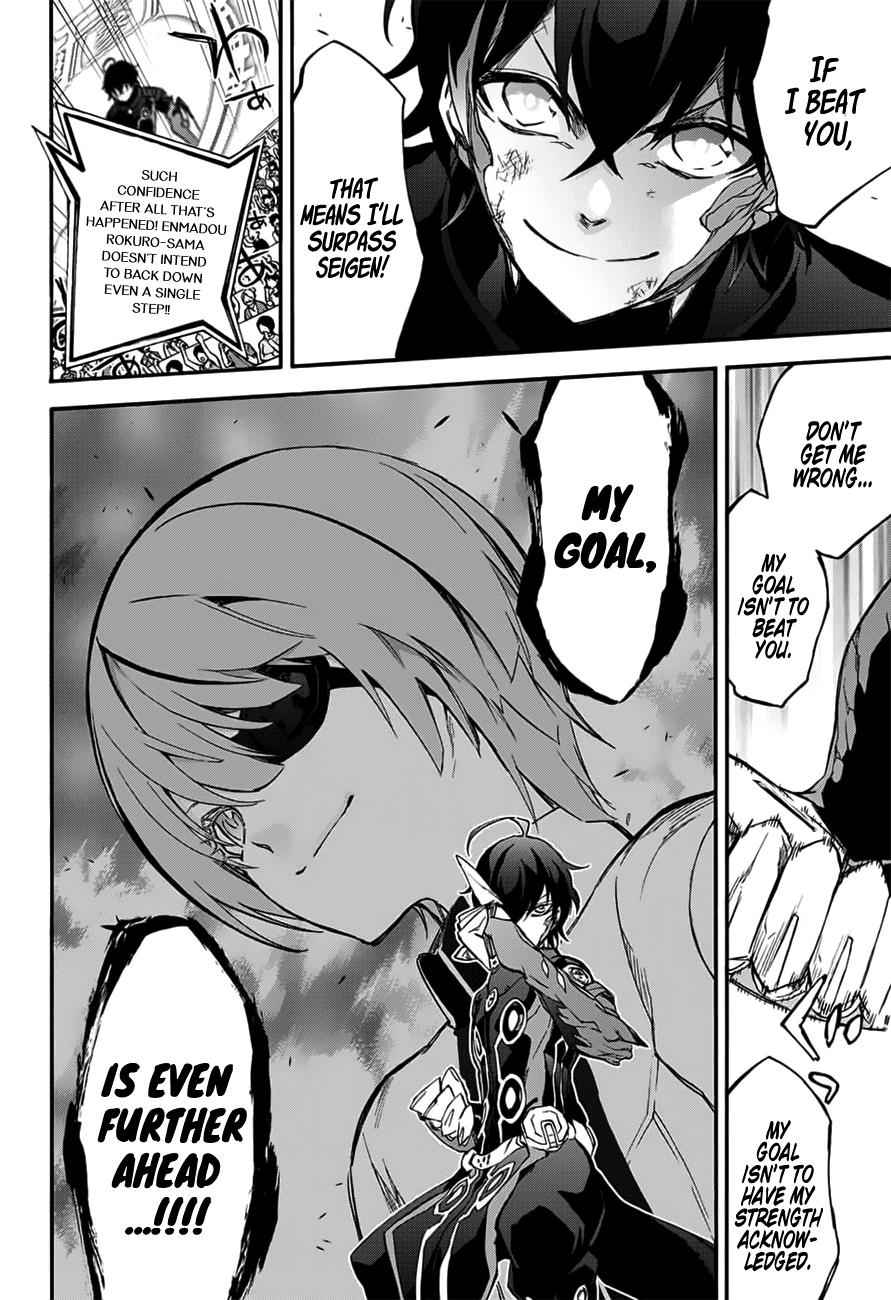 Sousei no Onmyouji Chapter 46 Page 14