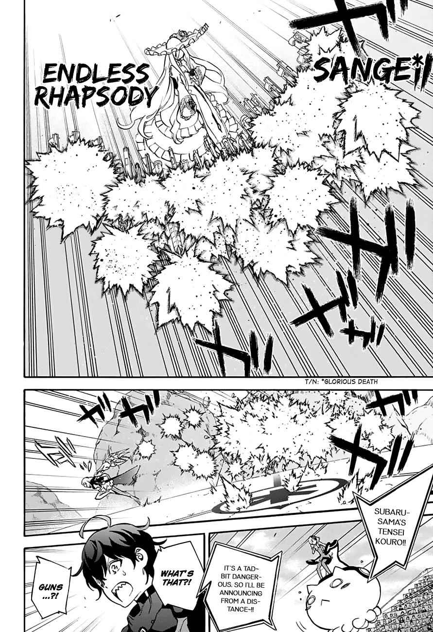 Sousei no Onmyouji Chapter 42 Page 11