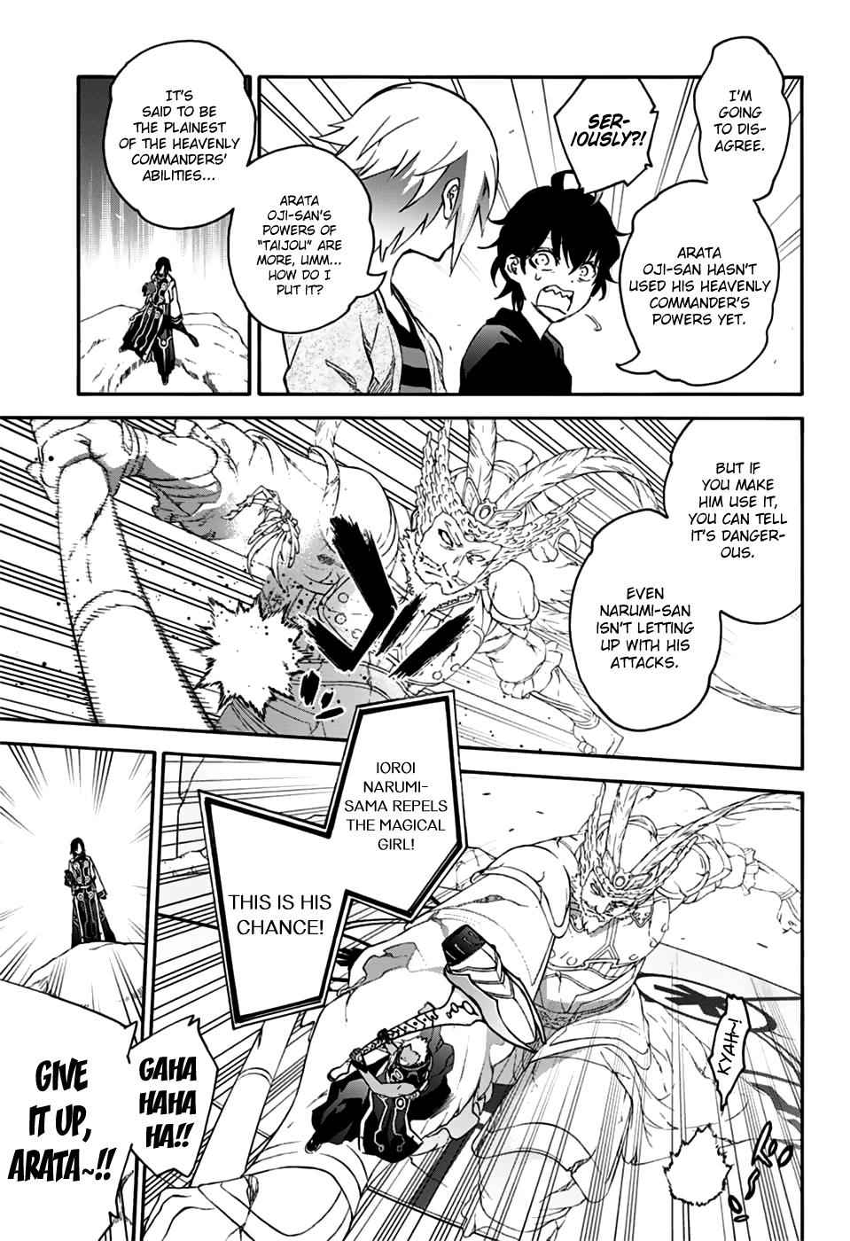Sousei no Onmyouji Chapter 47 Page 12