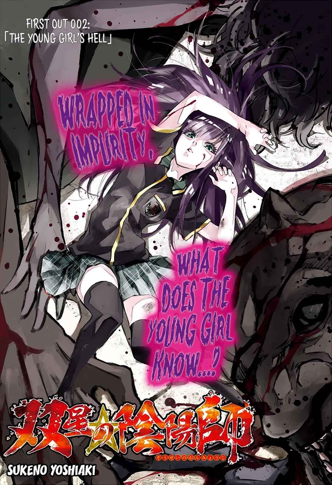 Sousei no Onmyouji Chapter 52 Page 1