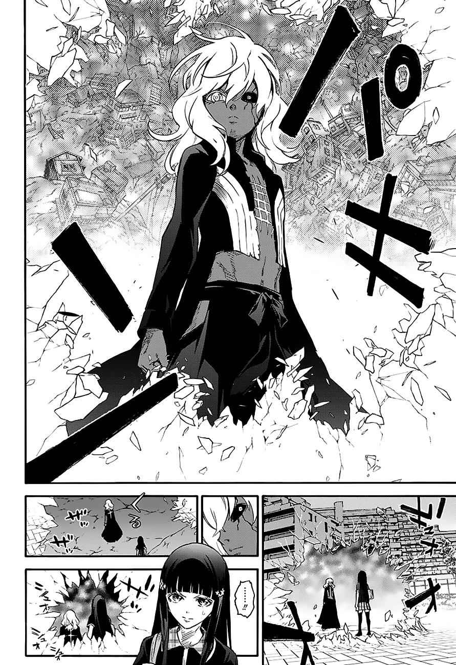 Sousei no Onmyouji Chapter 51 Page 7
