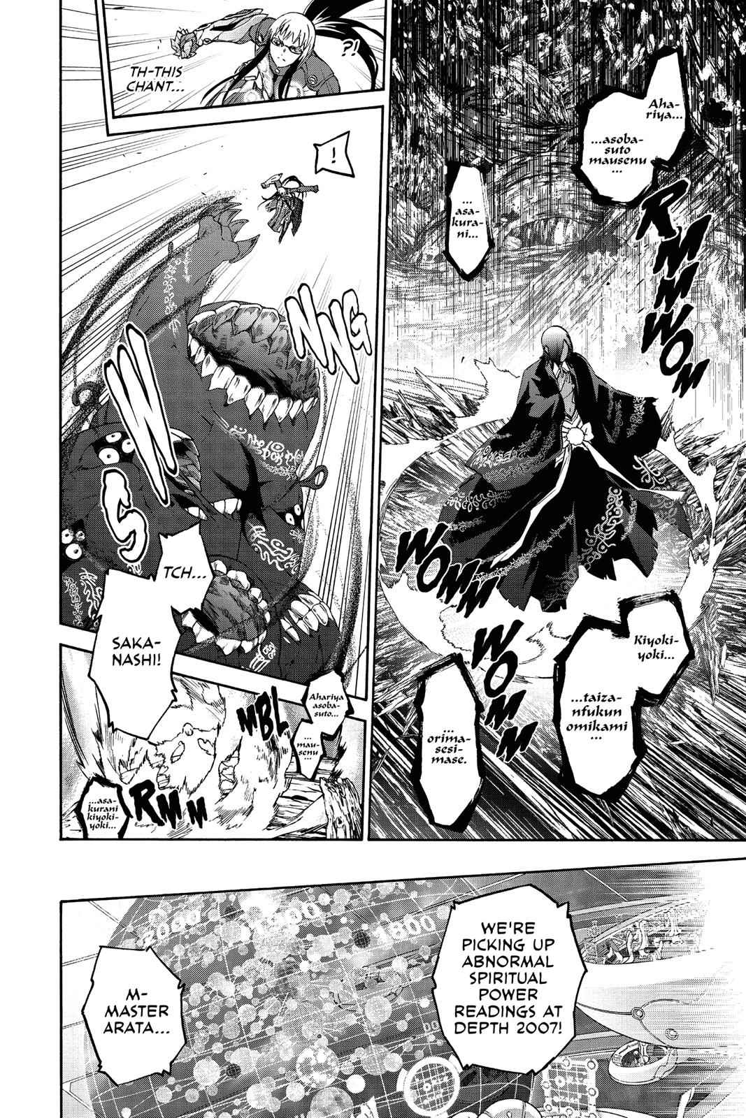 Sousei no Onmyouji Chapter 64 Page 15
