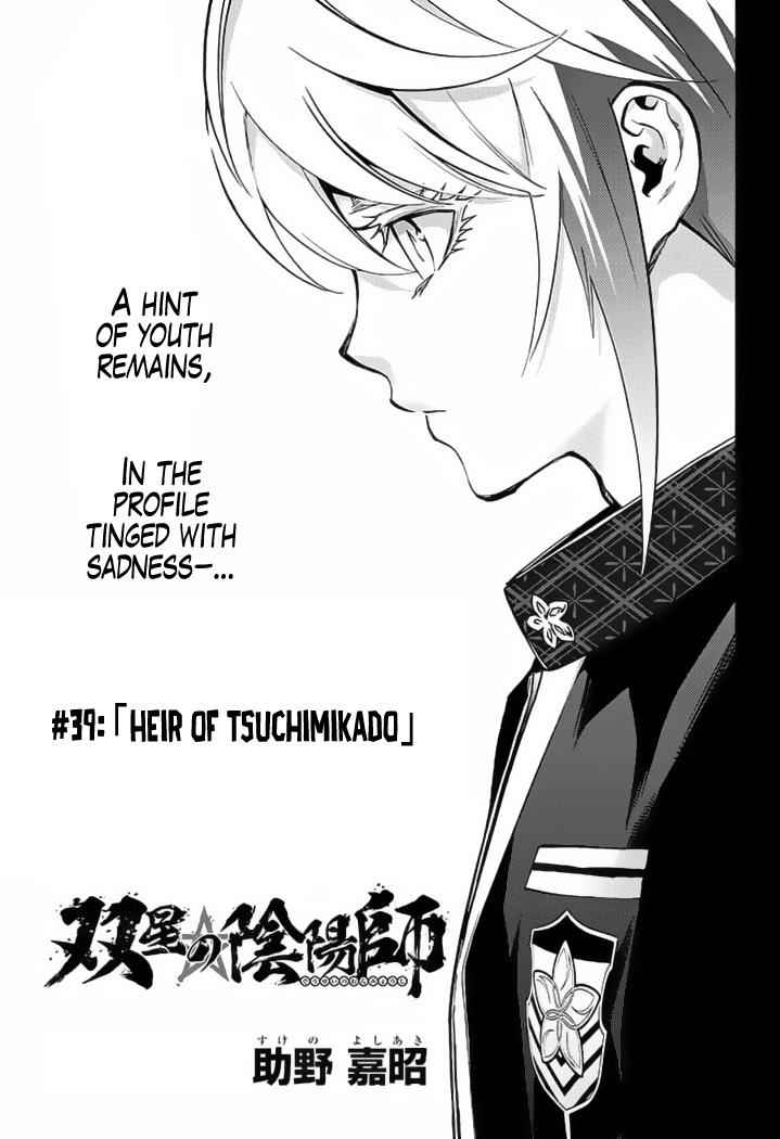 Sousei no Onmyouji Chapter 39 Page 8