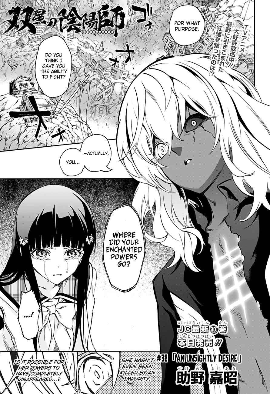 Sousei no Onmyouji Chapter 38 Page 2