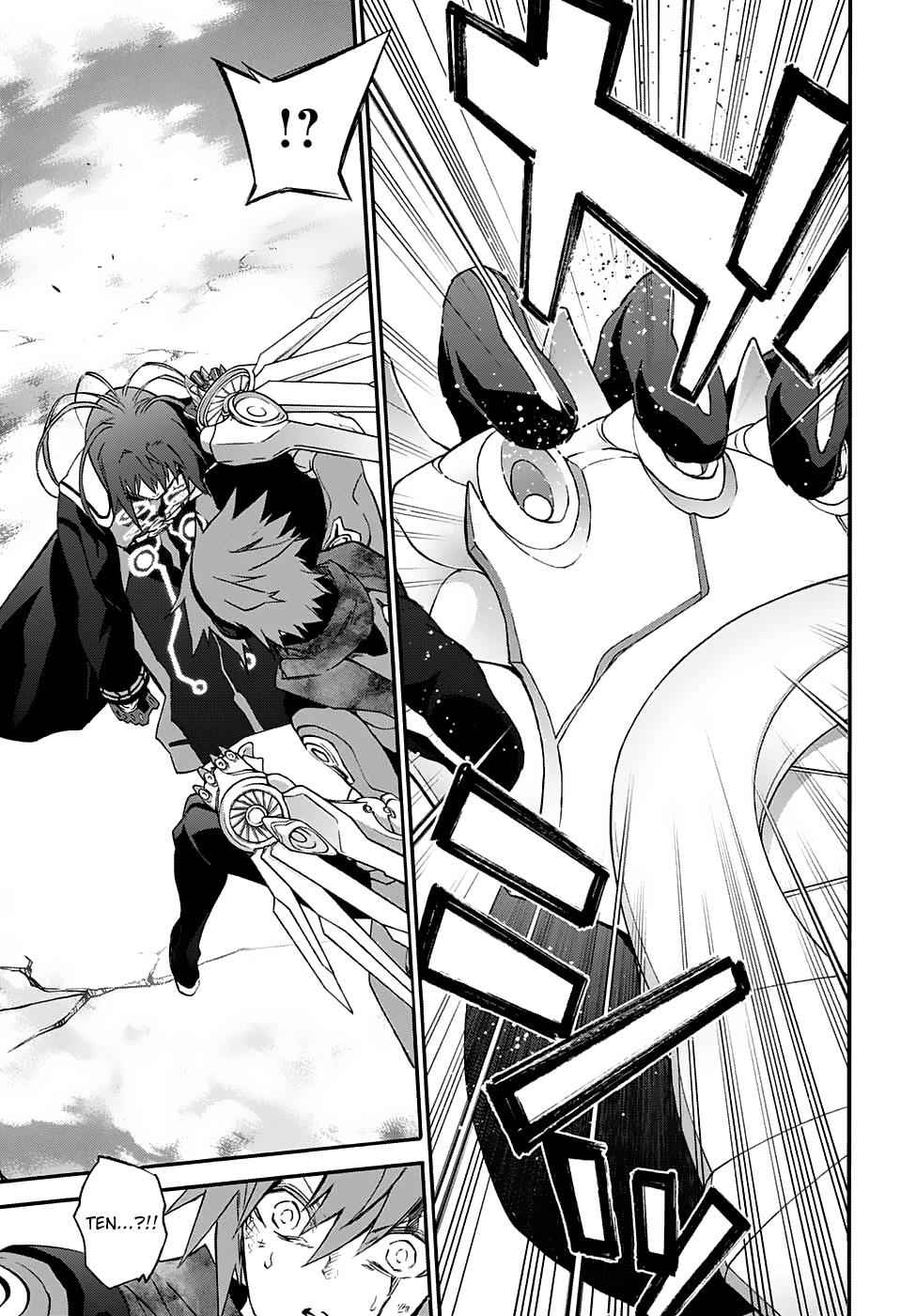 Sousei no Onmyouji Chapter 49 Page 14