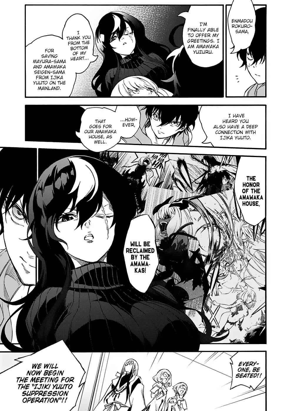 Sousei no Onmyouji Chapter 55 Page 5