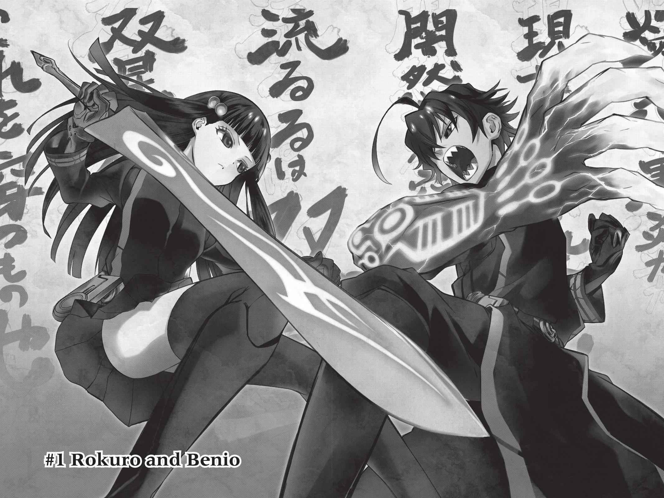 Sousei no Onmyouji Chapter 1 Page 5