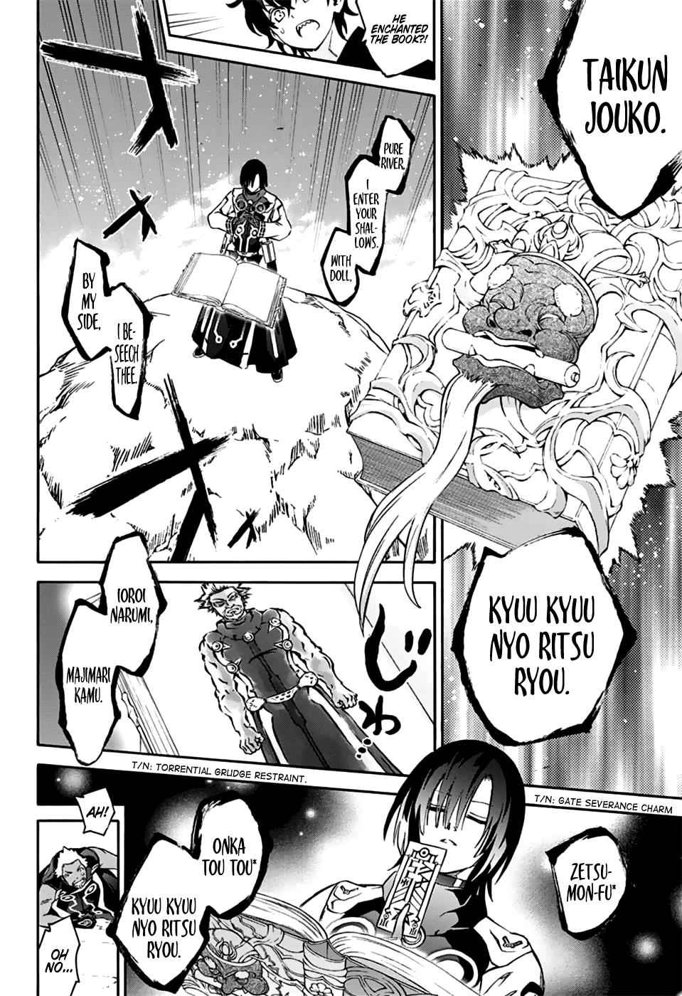 Sousei no Onmyouji Chapter 47 Page 15