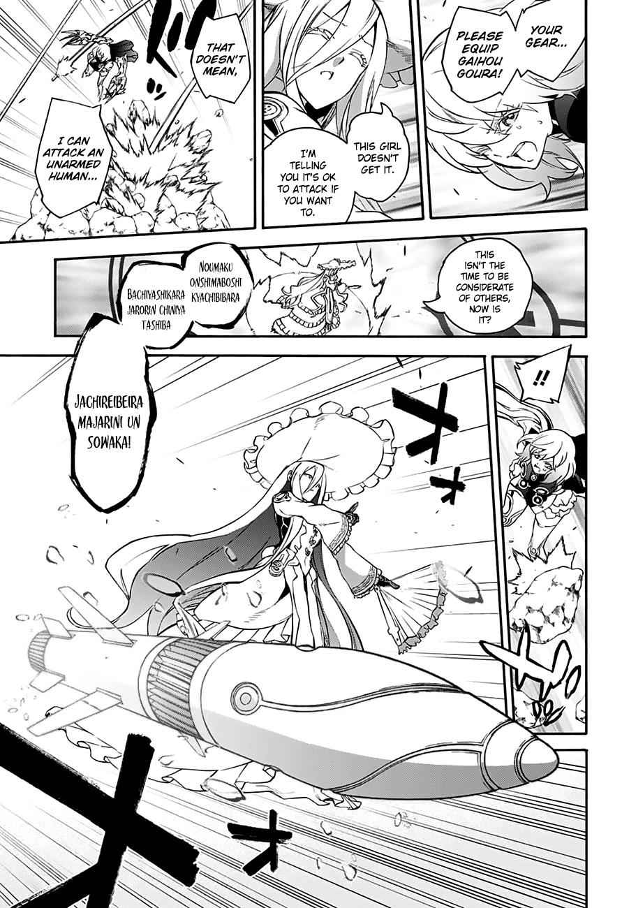 Sousei no Onmyouji Chapter 42 Page 14