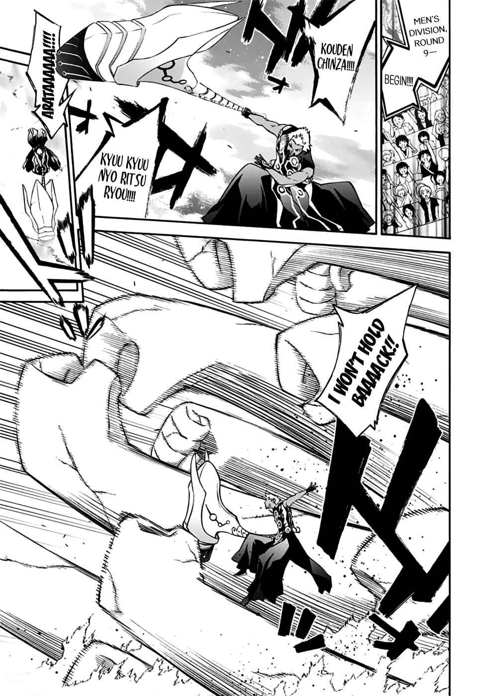 Sousei no Onmyouji Chapter 47 Page 6