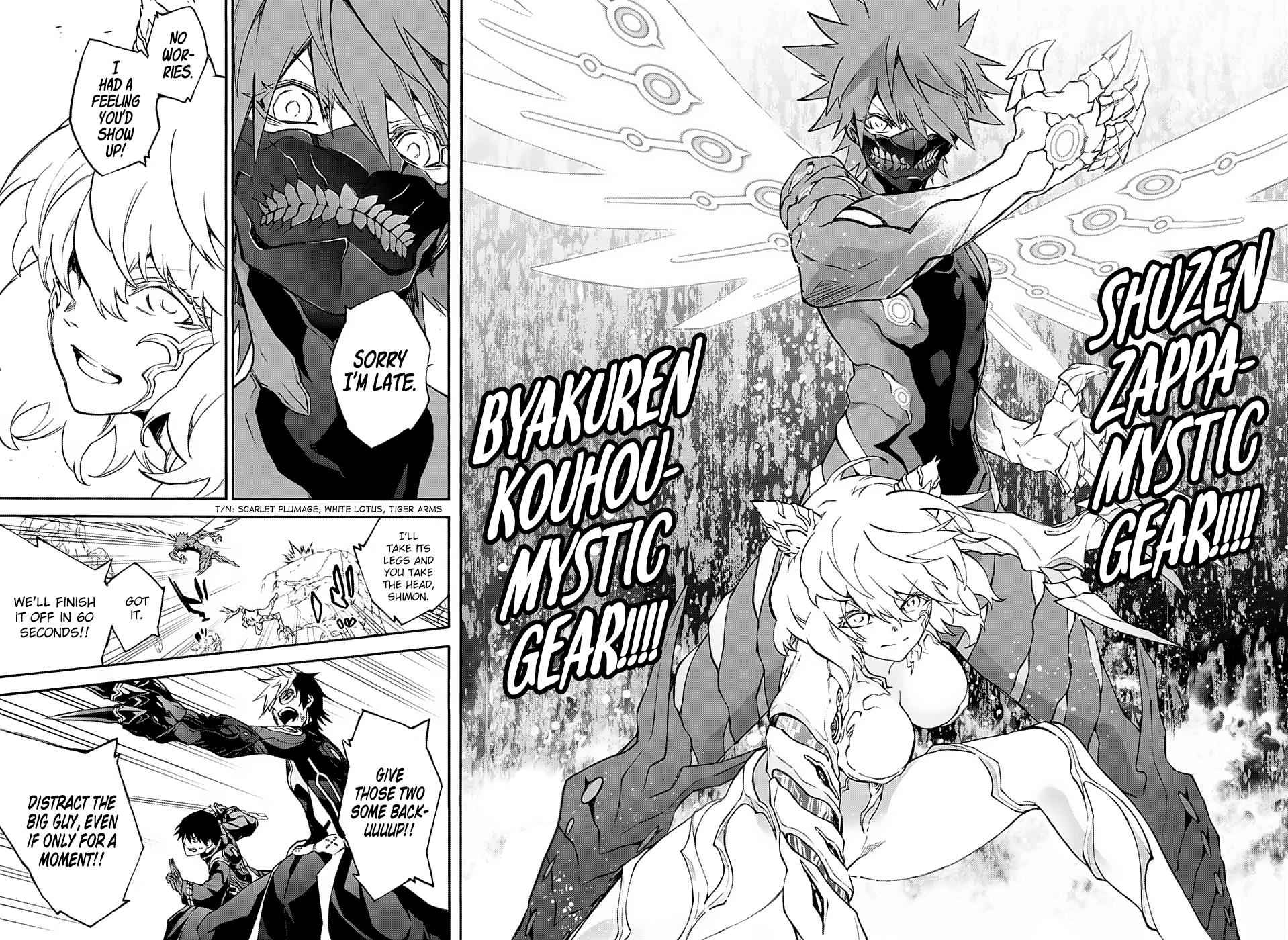 Sousei no Onmyouji Chapter 74 Page 14